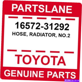 Radiator 16572-31292トヨタOEM本物のホース、ラジエーター、No.2 16572-31292 Toyota OEM Genuine HOSE, RADIATOR, NO.2