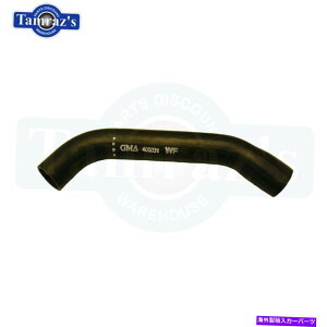 Radiator 1970 Cutlass 442WG[^[z[Xv8 OER[hꂽ 1970 Cutlass 442 Lower Radiator Hose V8 OE Coded New