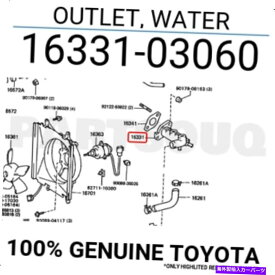 Radiator 1633103060本物のトヨタアウトレット、水16331-03060 1633103060 Genuine Toyota OUTLET, WATER 16331-03060