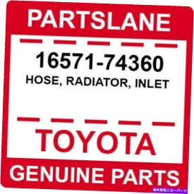 Radiator 16571-74360トヨタOEM本物のホース、ラジエーター、インレット 16571-74360 Toyota OEM Genuine HOSE, RADIATOR, INLET