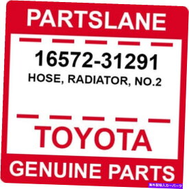 Radiator 16572-31291トヨタOEM本物のホース、ラジエーター、No.2 16572-31291 Toyota OEM Genuine HOSE, RADIATOR, NO.2