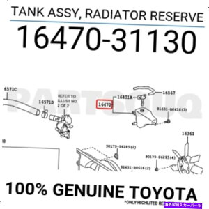 Radiator 1647031130{̃g^^NATCAWG[^[U[u16470-31130 1647031130 Genuine Toyota TANK ASSY, RADIATOR RESERVE 16470-31130