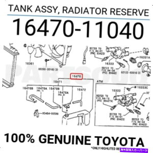 Radiator 1647011040{̃g^^NATCAWG[^[U[u16470-11040 1647011040 Genuine Toyota TANK ASSY, RADIATOR RESERVE 16470-11040