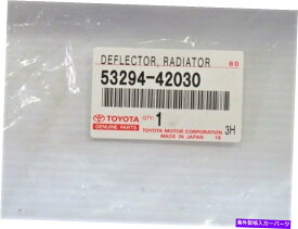 Radiator 新しい本物のOEMトヨタデフレクターラジエーター5329442030 53294-42030 NEW Genuine OEM Toyota Deflector Radiator 5329442030 53294-42030