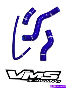 Radiator VMS[VOu[4PCVRWG[^[z[XLbg13-17g^GT86 VMS RACING BLUE 4PC REINFORCED SILICONE RADIATOR HOSE KIT FOR 13-17 TOYOTA GT86