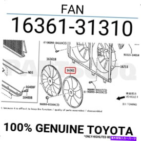 Radiator 1636131310本物のトヨタファン16361-31310 1636131310 Genuine Toyota FAN 16361-31310