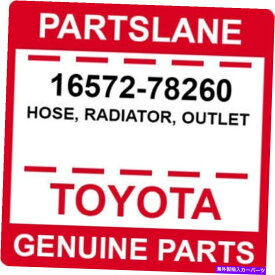 Radiator 16572-78260トヨタOEM本物のホース、ラジエーター、アウトレット 16572-78260 Toyota OEM Genuine HOSE, RADIATOR, OUTLET