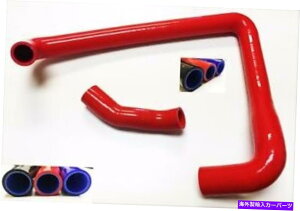 Radiator 90-96̃bhVRWG[^[z[XLbg300ZX TTcC^[{Z32tFAfB Red Silicone Radiator Hose Kit For 90-96 Nissan 300ZX TT Twin Turbo Z32 Fairlady