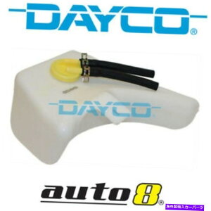 Radiator Holden Commodore VP VR vs 3.8L Petrol LG2 L27のDayco Overflowタンク1993-1999 Dayco Overflow Tank for Holden Commodore VP VR VS 3.8L Petrol LG2 L27 1993-1999