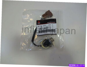 Radiator {̎OHpWFXCb`AN[[ԋCMD160915 f/s Genuine Mitsubishi PAJERO Switch,Inter Cooler Air Temperature MD160915 F/S