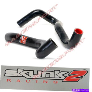 Radiator Skunk2 Racing Silicone Radiator Hose Kit 2006-2011 Honda Civic SI Skunk2 Racing Silicone Radiator Hose Kit for 2006-2011 Honda Civic Si