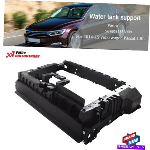 Radiator 2014-2015tHNX[QtgWG[^[RAT|[gAZu561805588B9B9ɓKĂ܂ Fit For 2014-2015 Volkswagen Front Radiator Core Support Assembly 561805588B9B9