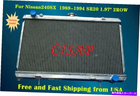 エンジンカバー 1989-1994日産240SX SR20 2Rowsのすべてのアルミニウムラジエーター All Aluminum Radiator For 1989-1994 Nissan 240SX SR20 2ROWS