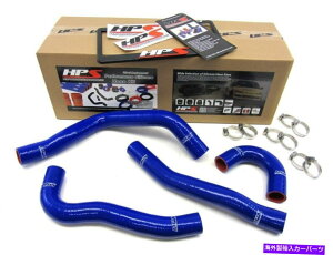 エンジンカバー HPSシリコンラジエーターホースキット三菱2008-10ランサーエボリューションエボ10ブルー HPS Silicone Radiator Hose Kit Mitsubishi 2008-10 Lancer Evolution EVO 10 BLUE