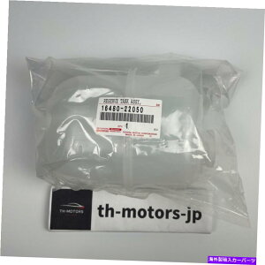 GWJo[ g^{MR2XpC_[MR-S ZZW30WG[^[U[u^N16480-22050 TOYOTA Genuine MR2 Spyder MR-S ZZW30 Radiator Reserve Tank 16480-22050