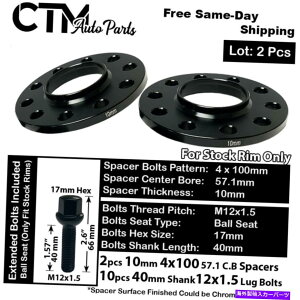 Xy[T[ 2PC 10mm4x100mm 57.1 CBnuZgbNzC[Xy[T[Lbg{gtBbgVWAEfB 2Pc 10mm THICK 4x100mm 57.1 CB HUBCENTRIC WHEEL SPACER KIT BALL BOLT FIT VW AUDI