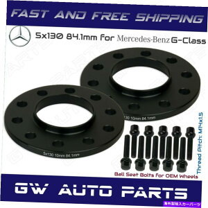 �X�y�[�T�[ 2PC 5x130 10mm�n�u���S�z�C�[���X�y�[�T�[�L�b�gCB84.1 for G�N���X +�{�[�����O�{���g 2PC 5x130 10mm Hub Centric Wheel Spacers Kit CB84.1 For G-Class + Ball Lug Bolts�y���s�A���i�z