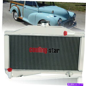 Radiator 2��A���~�j�E�����W�G�[�^�[�ɓK������1955-1971 Morris Minor 1000 948 1098 L4 Gas Mt 2 Rows Aluminium Radiator Fits 1955-1971 Morris Minor 1000 948 1098 L4 GAS MT�y���s�A���i�z