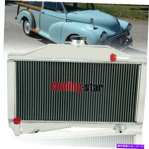 Radiator 2��A���~�j�E�����W�G�[�^�[�ɓK������1955-1971 Morris Minor 1000 948 1098 L4 Gas Mt 2 Rows Aluminium Radiator Fits 1955-1971 Morris Minor 1000 948 1098 L4 GAS MT�y���s�A���i�z