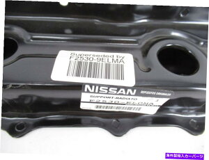 Radiator 本物のOEM日産F2530-9elma下部ラジエーターコアサポートタイバー2007-12 Versa Genuine OEM Nissan F2530-9ELMA Lower Radiator Core Support Tie Bar 2007-12 Versa