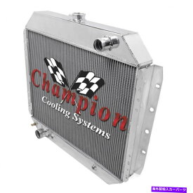 Radiator ヘビーデューティA/C、フォードアルミニウムアライアントラジエーターチャンピオン冷却システムEC433 V8 Heavy Duty A/C,Ford Aluminum Alliant Radiator Champion Cooling Systems EC433 V8