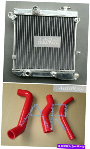 Radiator Autobianchi A112 3-7V[YS3 / S4 / S5 / S6 / S7 2ROWS̃WG[^[ +z[X Radiator + Hoses for Autobianchi A112 3-7 Series S3 / S4 / S5 / S6 / S7 2Rows