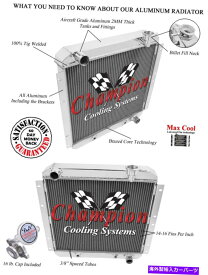 Radiator 1958年から1984年のトヨタランドクルーザーFJ40 V6エンジンの3 row原子チャンピオンラジエーター 3 Row Atom Champion Radiator for 1958 - 1984 Toyota Land Cruiser FJ40 V6 Engine