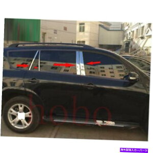 hAs[ g^RAV4̂߂8x 2009-2012XeXhAEBhEs[V[o[Jo[t[ 8X For Toyota RAV4 2009-2012 Stainless Door Window Pillar Silvery Cover Frame