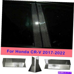 hAs[ z_CRV 2017-2022 CR-VAJ[{t@Co[EBhEs[plgJo[6x For HONDA CRV 2017-2022 CR-V Real Carbon Fiber Window Pillar Panel Trim Cover 6X
