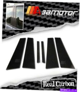 hAs[ J[{t@Co[hABs[plgJo[6PCtBbgZfXW203 CNXZ_ Carbon Fiber Door B Pillar Panel Trim Cover 6PC fits Mercedes W203 C-Class Sedan