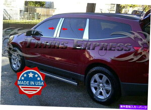 hAs[ 2009-2017 Chevy Traverse 6pc Chrome Pillar Post TrimXeX|hAJo[ 2009-2017 Chevy Traverse 6Pc Chrome Pillar Post Trim Stainless Steel Door Cover