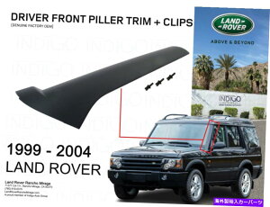 hAs[ h[o[tgs[gfBXJo[2 II 99-04DCB500070PMA + 79086L X 3 LAND ROVER FRONT PILLER TRIM DISCOVERY 2 II 99-04 LEFT DCB500070PMA + 79086L X 3