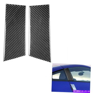 hAs[ 2PCSJ[{t@Co[hABs[plJo[2003-2008YZ33 350Z̃g 2pcs Carbon Fiber Door B-Pillar Panel Cover Trim for 2003-2008 Nissan Z33 350Z