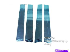 hAs[ YFTm[g2017s[TChhAgN4 PCɓKĂ܂ Fit For Nissan Versa Note 2017 Pillar Side Door Trim Chrome 4 Pcs