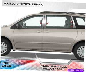 hAs[ g^VGiW/gCAO2003-2010̃XeX||Xg8PC Stainless Steel Pillar Post 8PC For Toyota Sienna W/ TRIANGLE 2003-2010