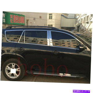 hAs[ g^RAV4̏ꍇ24{ 24X For Toyota RAV4 2009-2012 Stainless Door Window Lower Pillar Silvery Covers