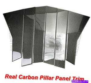 hAs[ 6PCSAJ[{t@Co[EBhEplgJo[17-21 CRV CR-VɓK܂ 6PCS Real Carbon Fiber Window Pillar Panel Trim Cover Fits 17-21 CRV CR-V