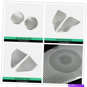 hAs[ eXf3 ABs[tgAhAXeXXs[J[Jo[Vo[6PCS For Tesla Model 3 AB Pillar Front Rear Door Stainless Speaker Cover Silver 6pcs