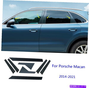 hAs[ |VF}J2014-2021J[{t@Co[Zbg̒̓ehAEBhEg8PCS For Porsche Macan 2014-2021 Carbon fiber Set Pillar Posts Door Window Trim 8PCS
