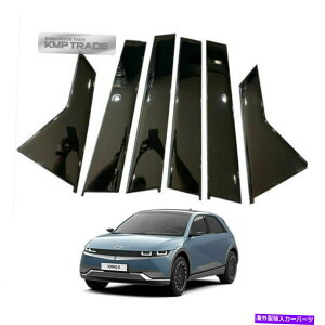 hAs[ OEMp[cubNnCObV[hAq_C2022 IONIQ5p̏tt[6PC OEM Parts Black HighGlossy Door Garnish Frame 6Pcs For HYUNDAI 2022 Ioniq5