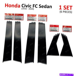 hAs[ z_VrbNFCZ_RS 2016 20ubNs[EBhEhATbV6K[jbV For Honda Civic FC Sedan RS 2016 20 Black Pillar Window Door Sash 6 Garnish