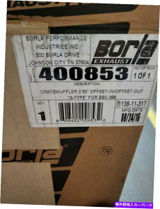 �}�t���[ BBC396�p��Borla Exhon 400853 Cratemuffler 2.50 Offset-in/offset-out S-type  Borla Exhaust 400853 CrateMuffler 2.50 OFFSET-IN/OFFSET-OUT S-TYPE FOR BBC396�y���s�A���i�z