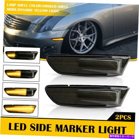 サイドマーカー 03-07インフィニティG35クーペ2DOORの2PCシーケンシャルLEDサイドマーカーライトライト 2pc Sequential LED Side Marker Blinker Lights For 03-07 Infiniti G35 Coupe 2Door