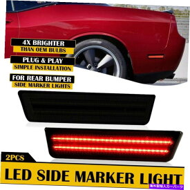 サイドマーカー LEDリアサイドマーカーライトスモークレッド08-2014 Dodge Challenger 11-14 Charger LED Rear Side Marker Light Smoked Red For 08-2014 Dodge Challenger 11-14 Charger