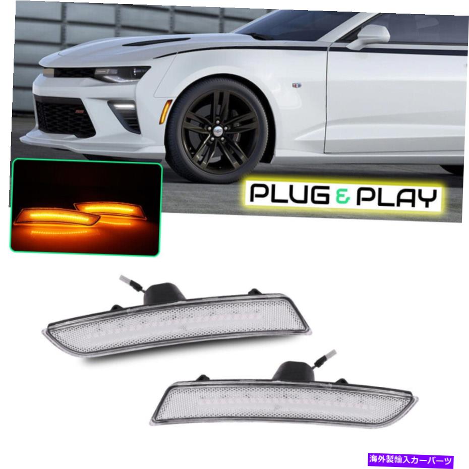 サイドマーカー シボレーカマロ2016-2018クリアレンズアンバーLEDフロントサイドマーカーライトキット For Chevrolet Camaro 2016-2018 Clear Lens Amber LED Front Side Marker Lights Kit：Us Custom Parts Shop USDM