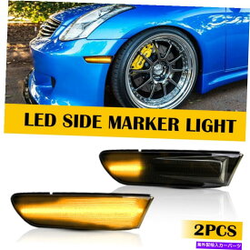 サイドマーカー 03-07インフィニティG35クーペダイナミックシーケンシャルLEDサイドマーカーライトアンバーイー For 03-07 Infiniti G35 Coupe Dynamic Sequential LED Side Marker Lights Amber EAH