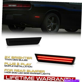 サイドマーカー ダッジチャレンジャー/充電器リアバンパースモークLEDサイドマーカーライトランプLH+RH Fit Dodge Challenger/Charger Rear Bumper Smoke LED Side Marker Lights Lamp LH+RH