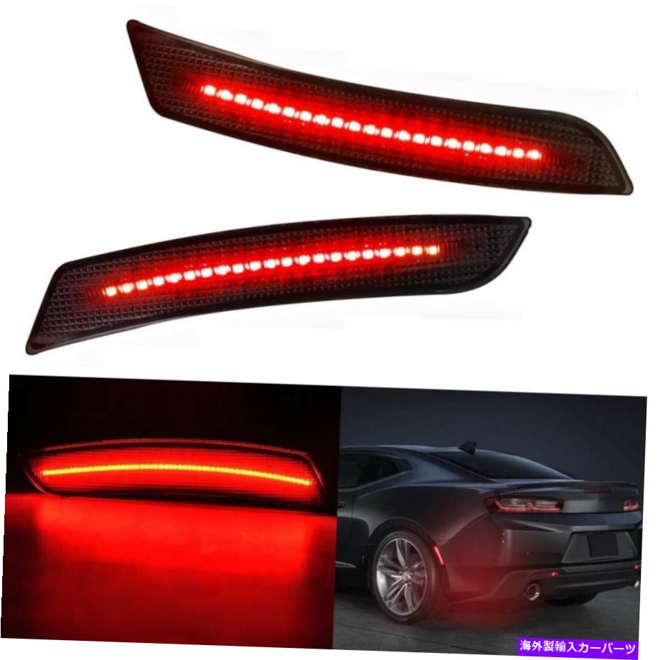 サイドマーカー 2016-2020シボレーカマロのスモークリアバンパーレッド照明LEDサイドマーカーライト Smoked Rear Bumper RED Lighting LED Side Marker Light For 2016-2020 Chevy Camaro：Us Custom Parts Shop USDM