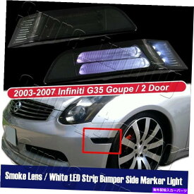 サイドマーカー 03-07インフィニティG35 LEDフロントバンパーサイドマーカーライトランプ +無料ギフトの煙 Smoke For 03-07 Infiniti G35 LED Front Bumper Side Marker Lights Lamp +FREE GIFT