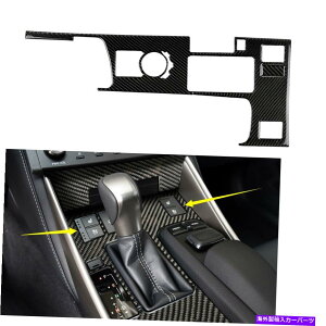 trim panel NTX̃J[{t@Co[MAVtg{bNXplJo[gIS250 IS350 2014-2018 Carbon Fiber Gear Shift Box Panel Cover Trim For LEXUS IS250 IS350 2014-2018